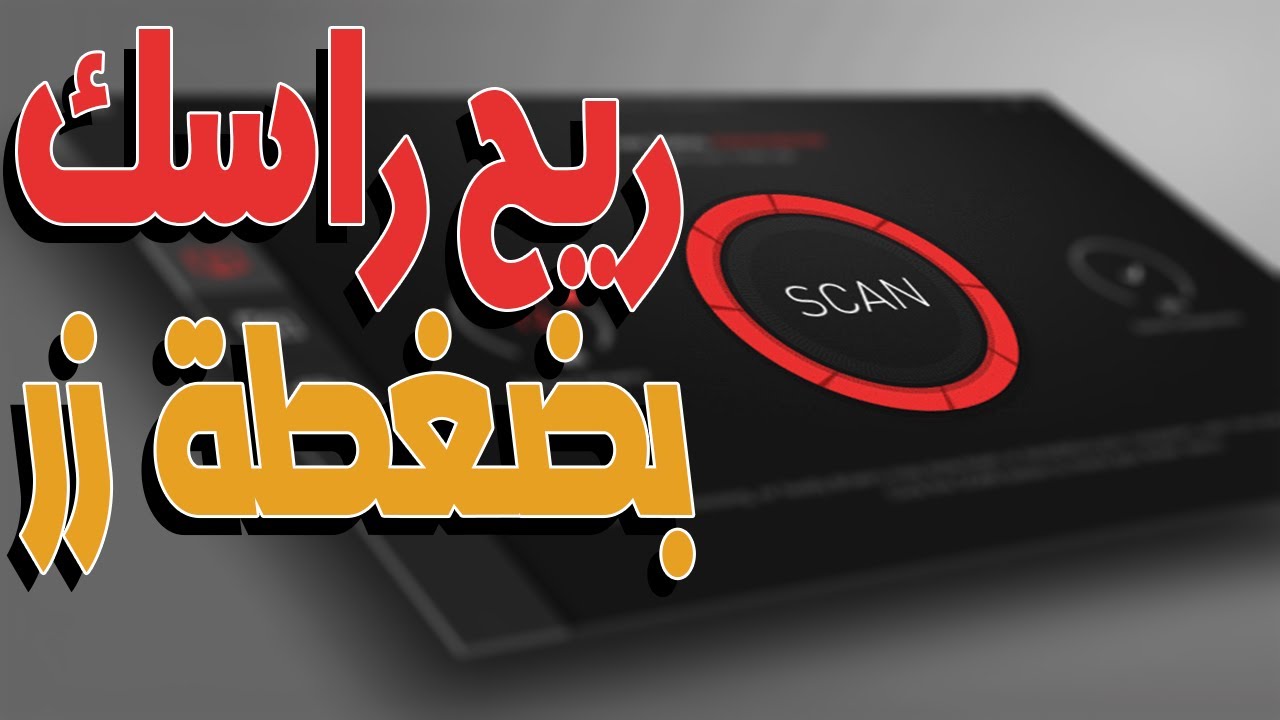 حدّث قطع جهازك بضغطة زر | driver booster