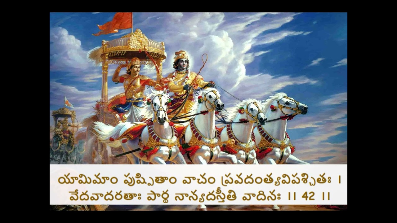 Bhagavadgita   9 2 26 Day40 Sankhyayogamu  Sloka#42,43,44