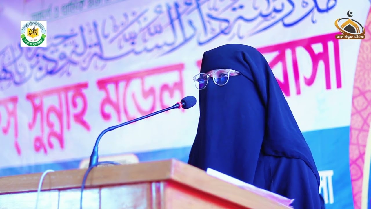 উম্মাহাতুল মুমিনীন মহিলা মাদ্রাসার ছাত্রীর তেলাওয়াত || Ummah Waz Story || New Talawat || 