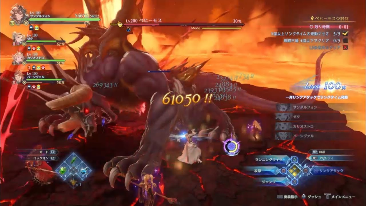 全員 攻撃力6000程＆究極武器禁止のダメージ上限Lv65MAX★サンダルフォン NPC同行★ザスバからの支援要請★GRANBLUE FANTASY: Relink