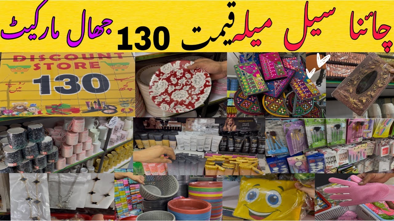 China Sale Mela 2025 | Jhaal Market Faisalabad | khanum vlogs