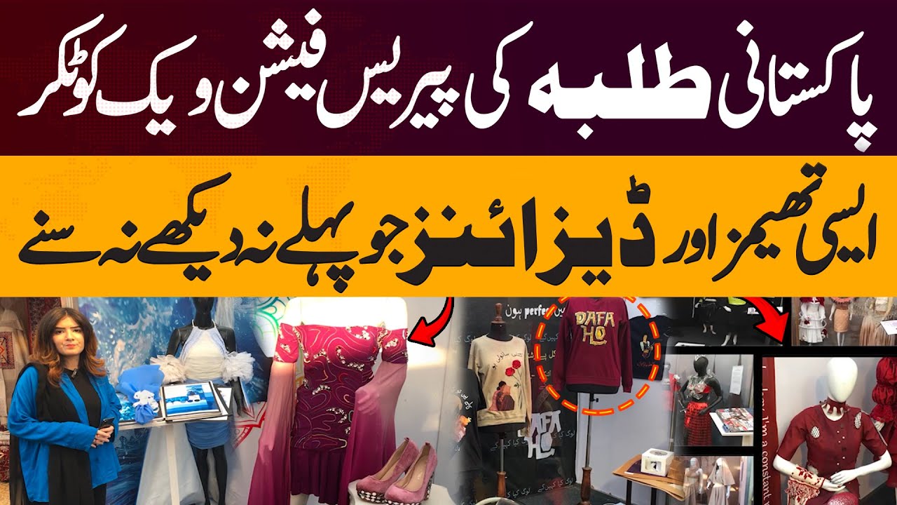 Pakistan's Fashion Revolution: Students Present UNIQUE Unseen Themes and Designs | AIFD | Karachi