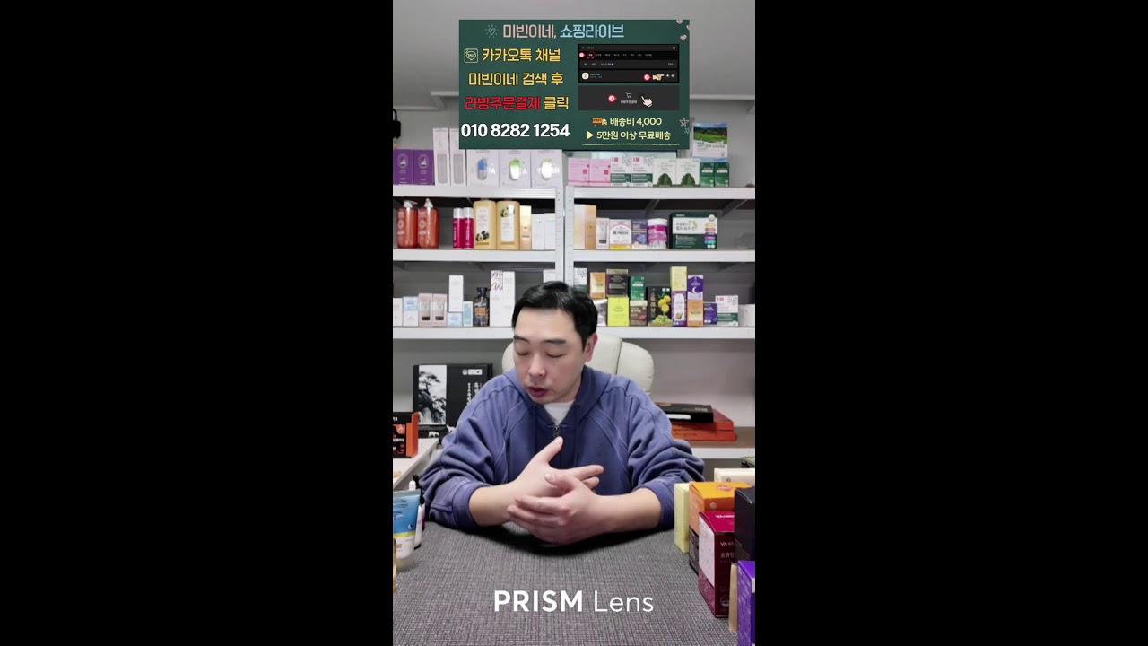 미빈이네 쇼핑 라이브 방송  #창고방송 #공동구매 #쇼핑 #초특가 #건강식품 #화장품 #피부미용 #라이브 #라방