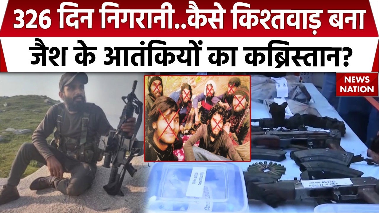 Kishtwar Encounter: Jaish का Commander ढेर, किश्तवाड़ में सेना ने चलाया 326 दिन Operation Kiya