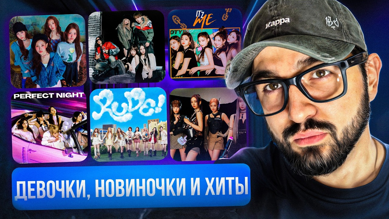 ALLDAY PROJECT, JENNIE, ITZY, LE SSERAFIM, Hearts2Hearts, aespa, Baby DONT Cry, CHUU | РЕАКЦИЯ YUPI