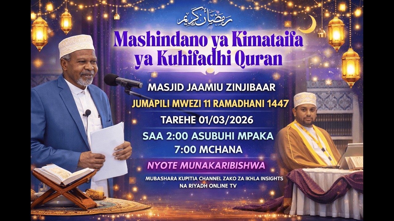 MASHINDANO YA KIMATAIFA YA KUHIFADHI QURANI 2026 | MASJID JAAMIU ZINJIBAAR | RAMADHANI 1447H