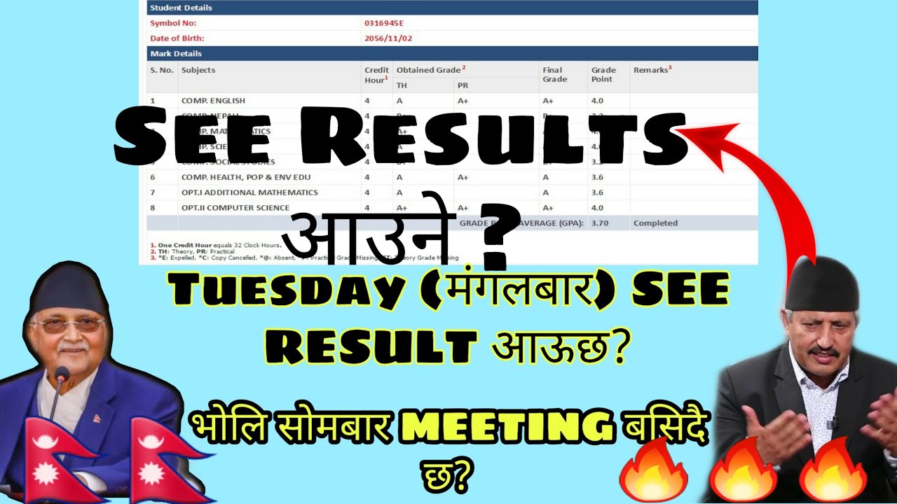 See results 2076|2076 aaune | Aja ki भोलि? 11 र 12 CTEVT TU EXAMS OTHER EXAMS के हुन्छ? TalkingTube
