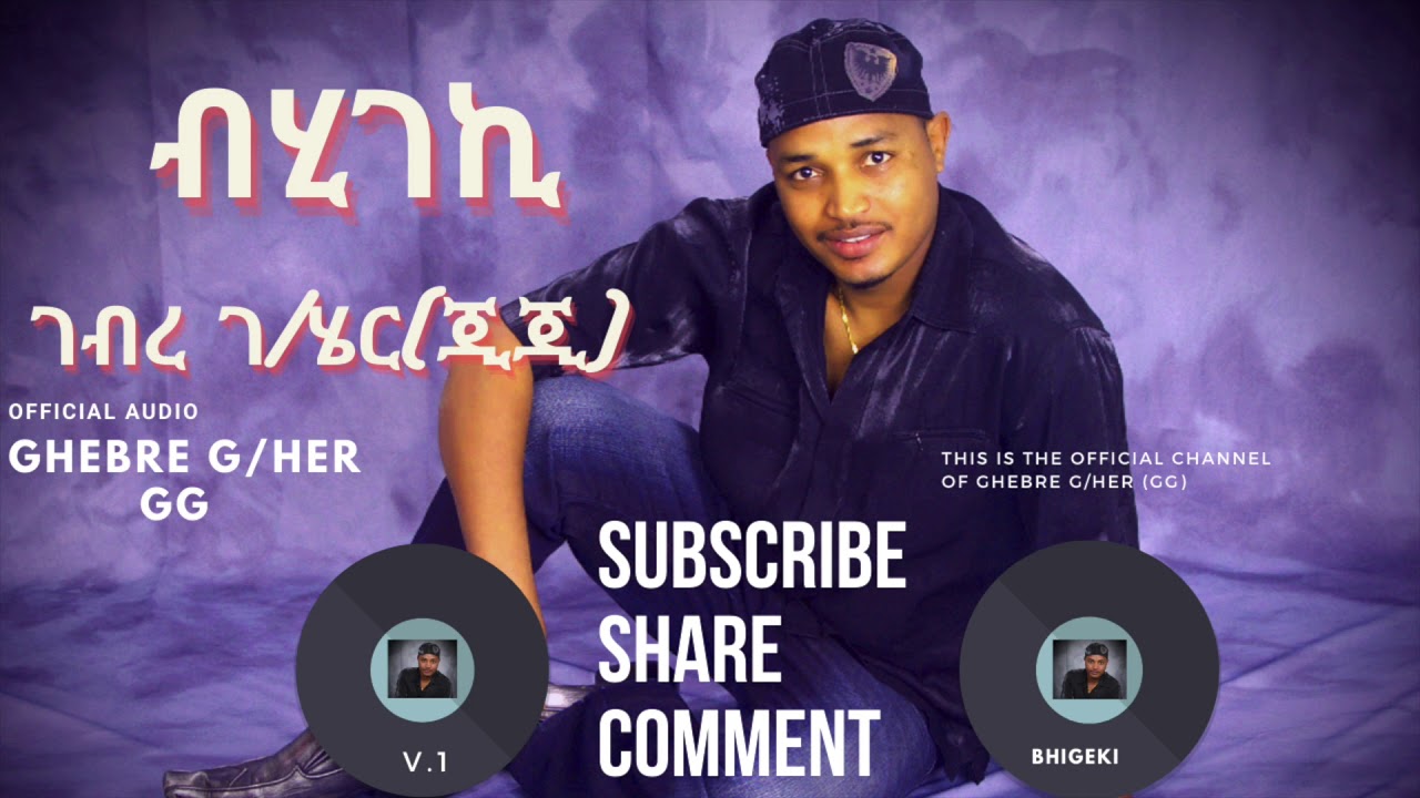 Ghebre G Michael GG-ብሂገኪ-Bhigeki- Official Audio-Eritrean Music