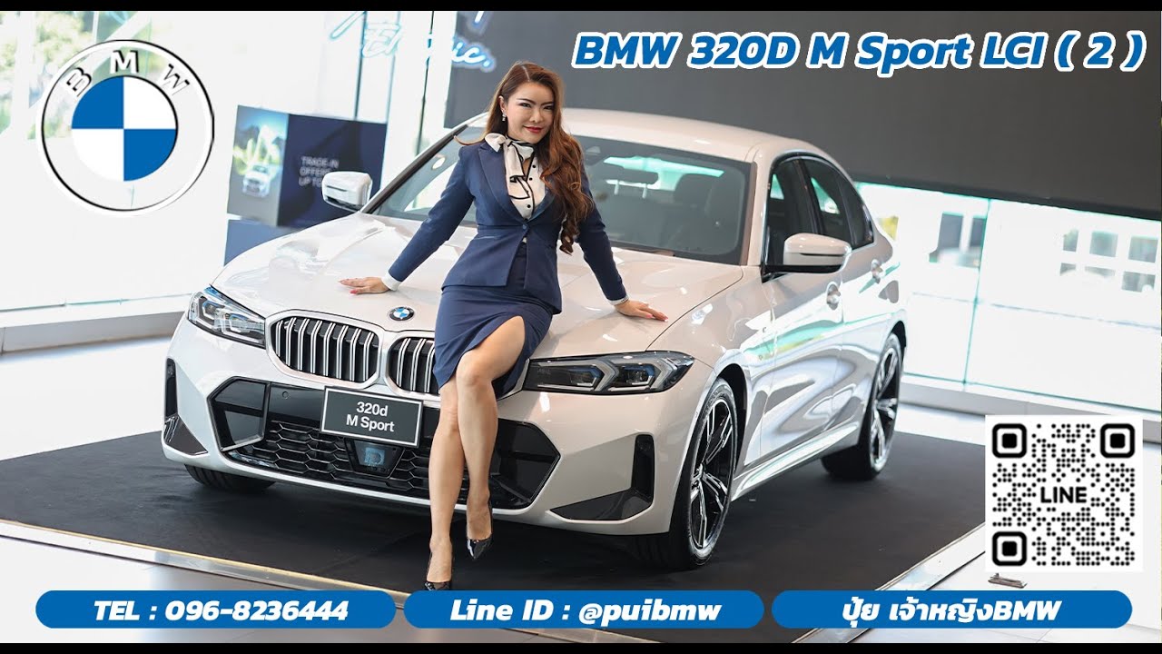 THE NEW  BMW 320d M Sport (LCI2) 2024 ราคา 2,799,000 บาท* #ปุ้ยบีเอ็ม