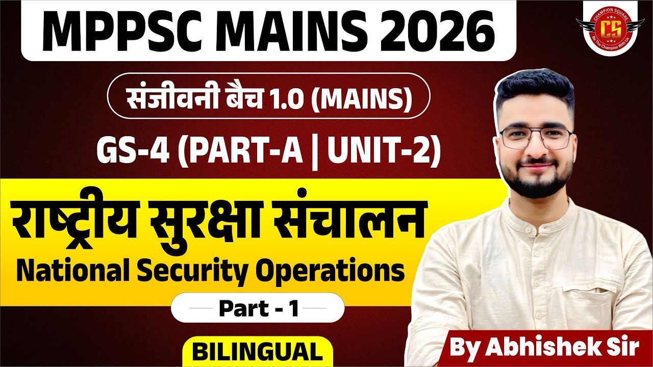 Lec-2 (P-1) | National Security Operations | राष्ट्र सुरक्षा संचालन | GS 4 (PART A | UNIT 2)