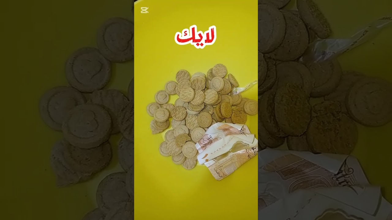 تجربه بسكويت قلوب اللي بيكسب