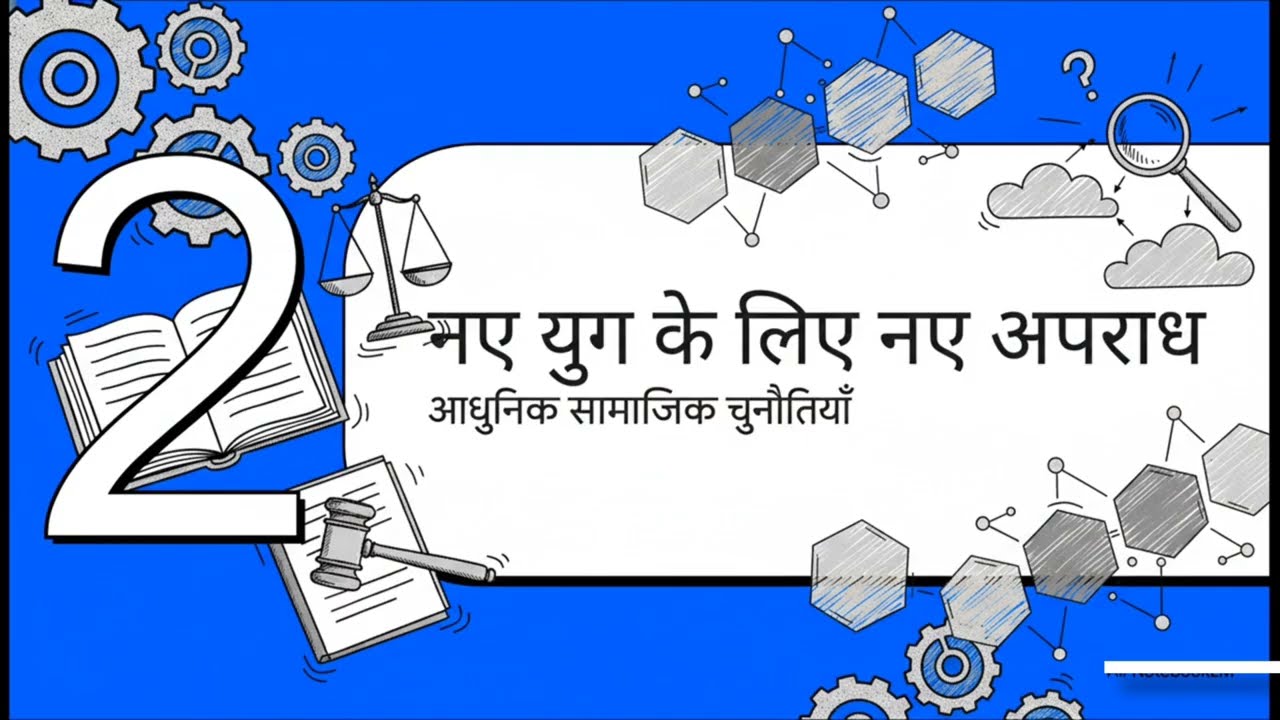 BNS || कुछ महत्वपूर्ण धाराएं || Bhartiya Nyay Sahinta || special upsi bns || ssc exam 