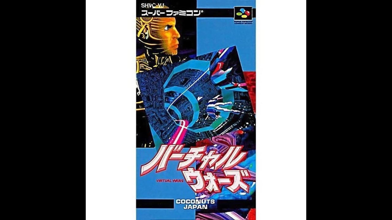 【#1】映画原作の意味不明な謎鬼畜ゲー【バーチャルウォーズ】