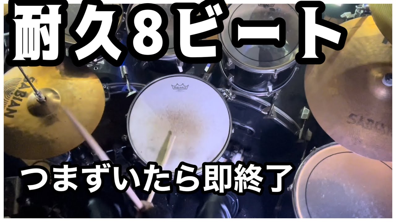 【実験】BPM120。エイトビートの反復は、麻痺した身体をどこまで活性化させるのか？