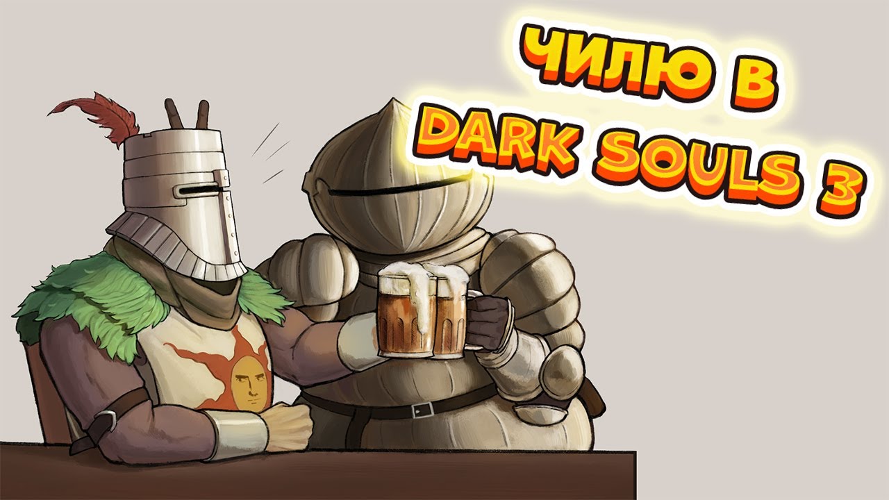 Dark Souls 3 | Так какой посох лучше?🔥