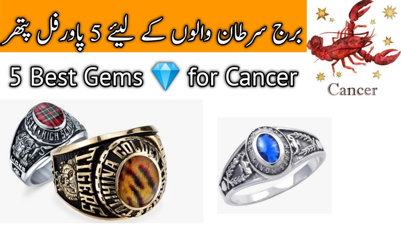 Best 5 Gems for Cancer ||5 stones for those born under the age of Burj Sartan ||Info About Gemsto...