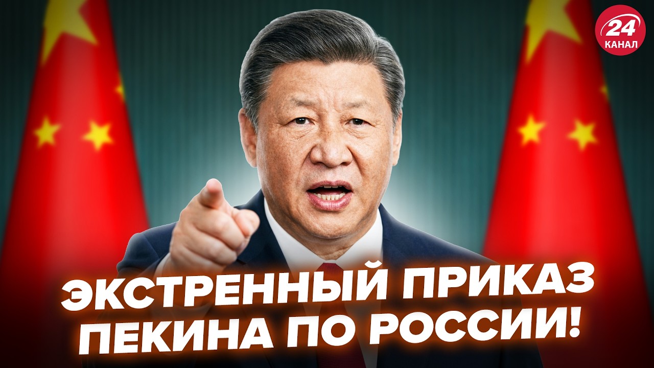 ⚡️Си ВЗБЕШЕН! Резкое ТРЕБОВАНИЕ к Путину. Кремль ВЫНУЖДАЮТ ЗАКОНЧИТЬ ВОЙНУ. РФ в ловушке. Лучшее