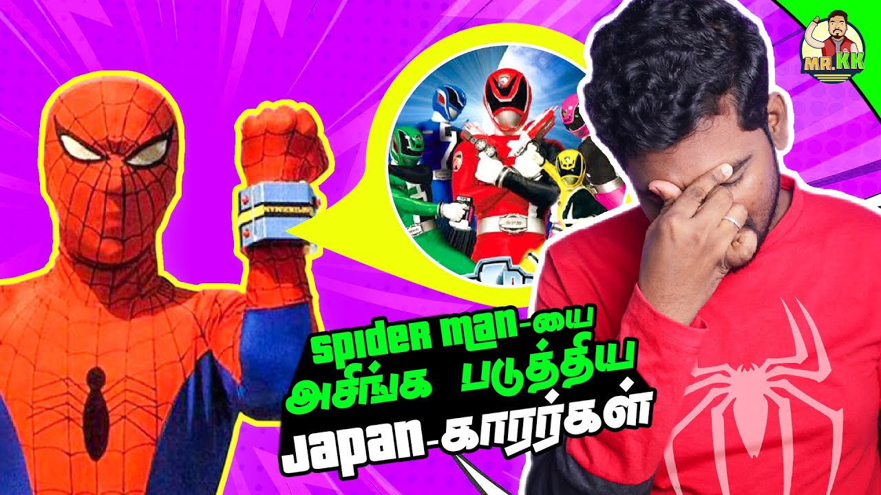 Spider-man -யை அசிங்க படுத்திய ஜப்பான் காரர்கள்🤣 | Japanese Spider-Man Tamil | Mr.KK | கதை கந்தசாமி