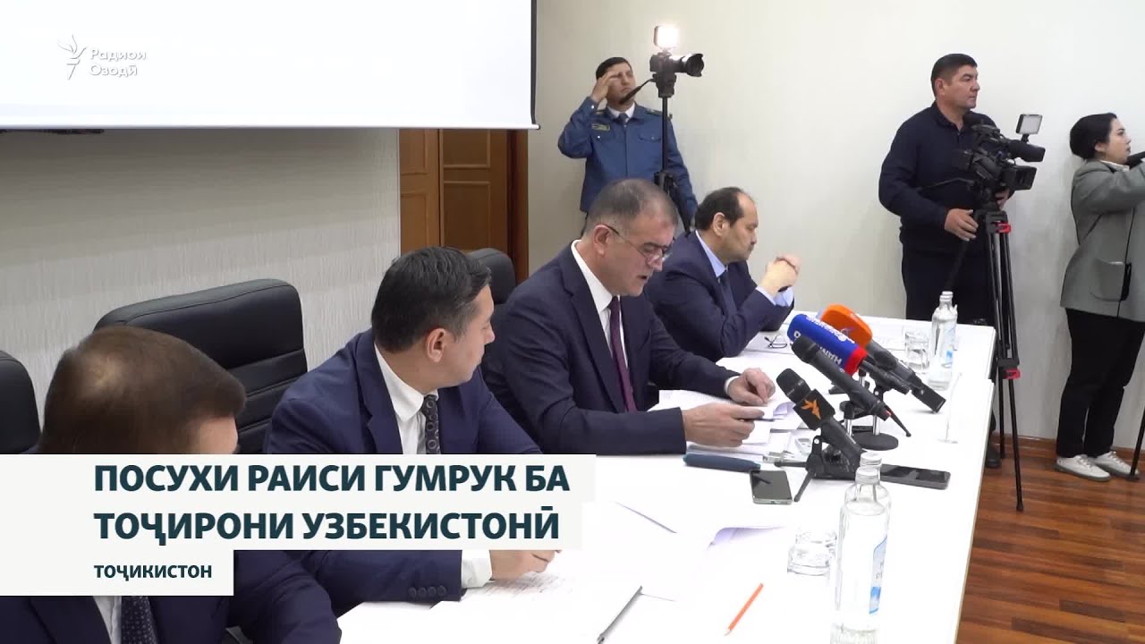 Хадамоти гумруки Тоҷикистон шикояти тоҷирони узбекро 