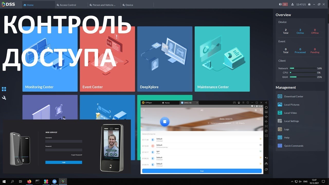 Вебинар 
