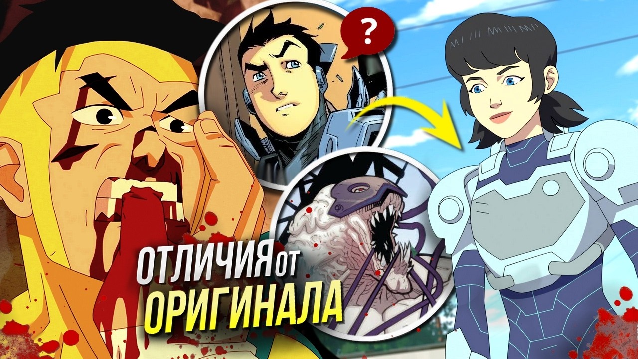 Неуязвимый РАЗБОР 4 сезон 5 серия | Война Вилтрумитов началась | Возвращение Конквеста