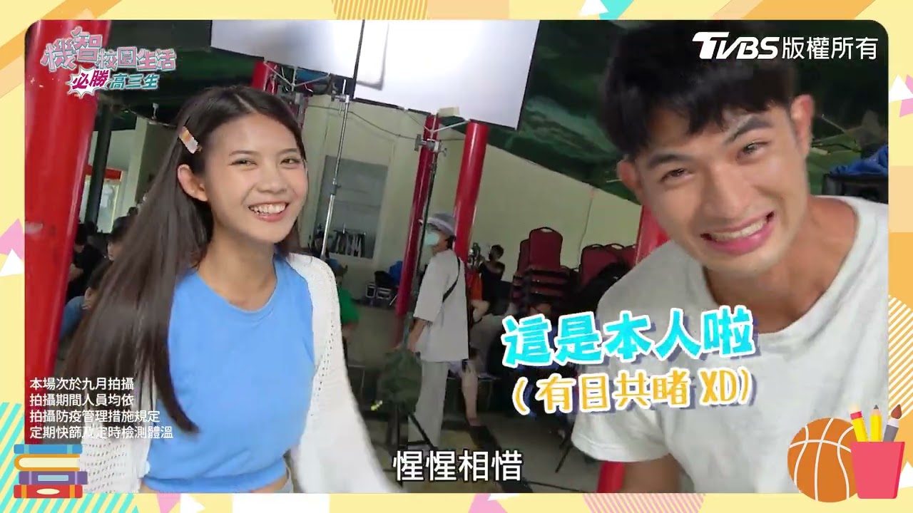 機智校園生活 | 必勝下課生活EP16 珍猩CP親吻攔不住 寵妹魔人齊家寶怒氣值破表 | TVBS 42台