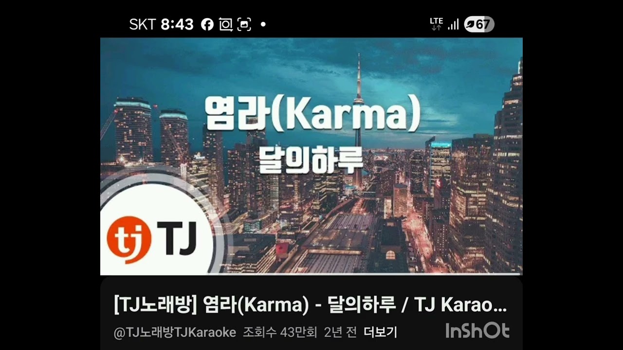 염라 불럿읍니다..