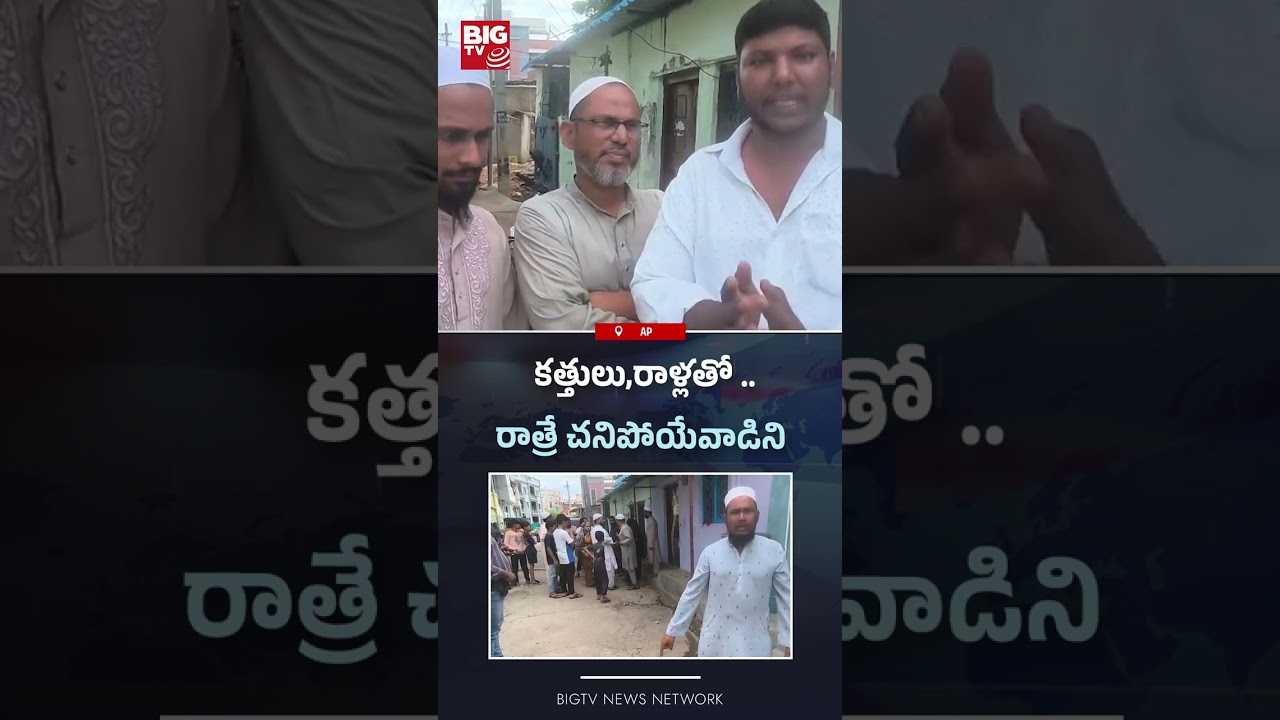 కత్తులు,రాళ్లతో .. |  Kamareddy Incident | BIGTV #kamareddy #latestnews #bigtv #shorts