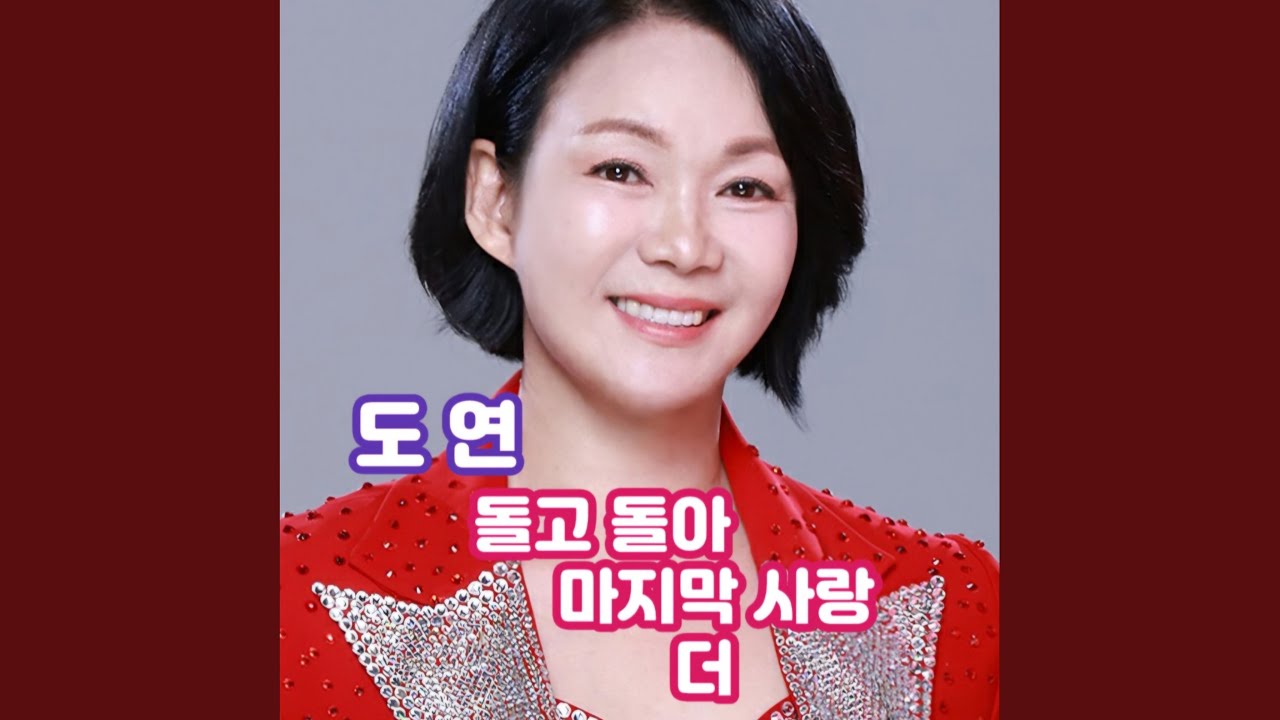 마지막 사랑