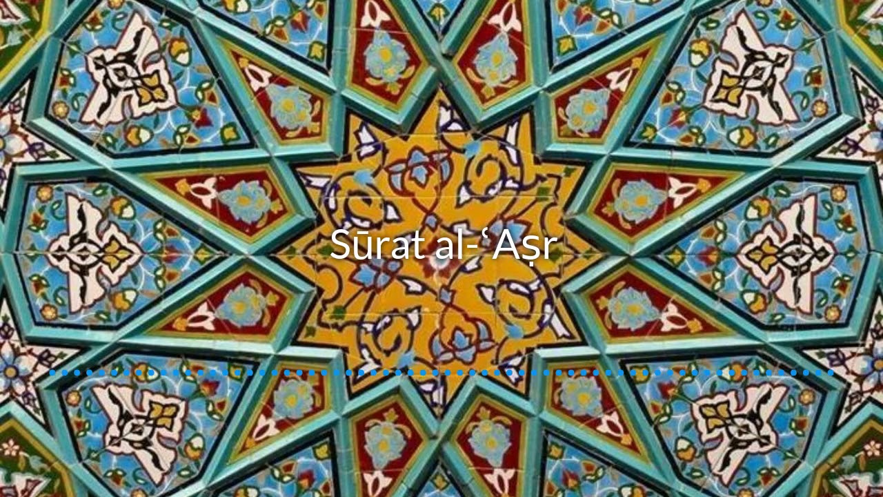 Commentary on Sūrat al-ʿAṣr, Episode 2 of Quran for All Seasons