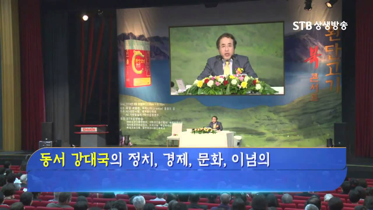 한반도는 지구촌 역사전쟁의 중심 증산도 안경전 종도사님