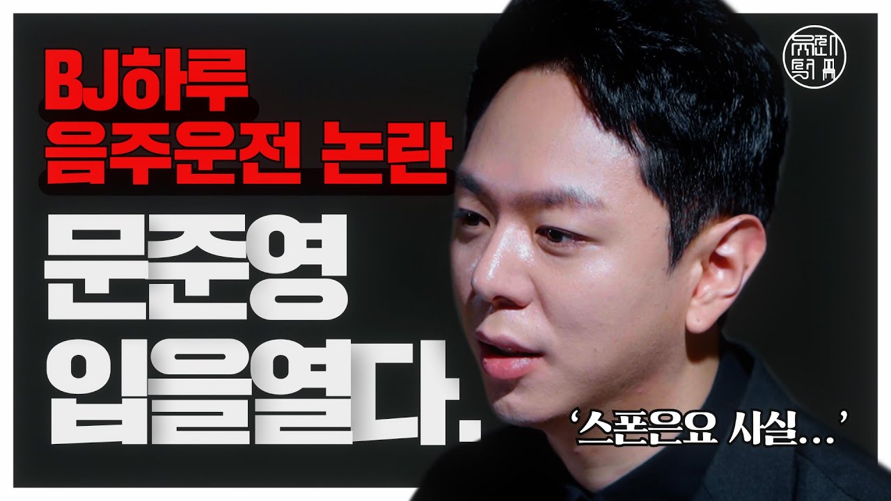 #유죄석 1화 _ 제국의아이들 문준영 