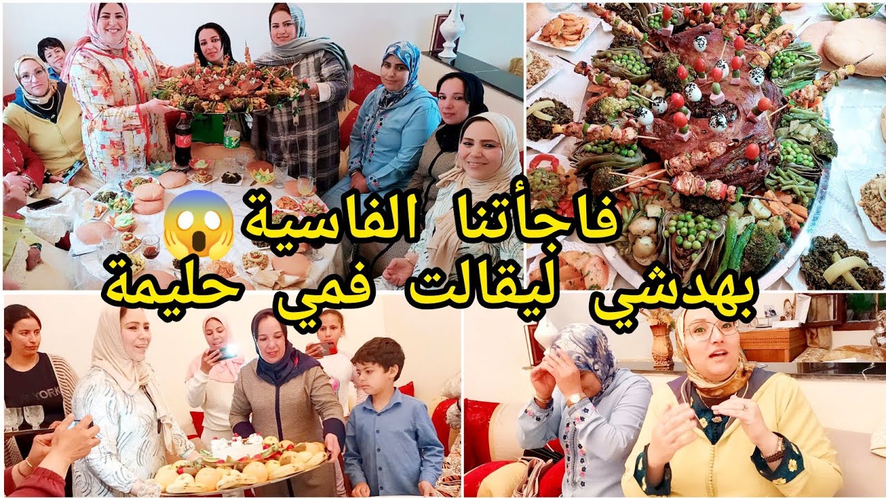 عراضة ملكية👑على حقها وطريقها منويناش فاطمة الفاسية تكبر بينا هاد التكبيرة😱