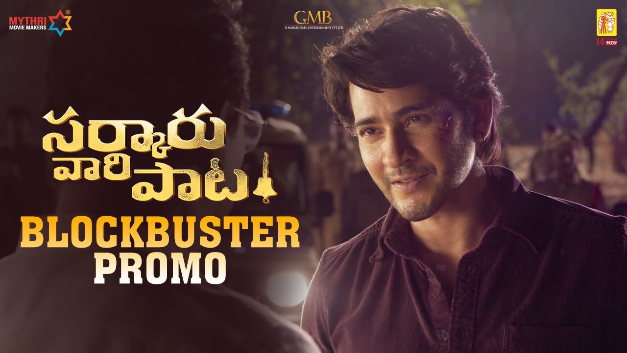 Sarkaru Vaari Paata Blockbuster Promo | Mahesh Babu | Keerthy Suresh | Thaman S | Parasuram Petla