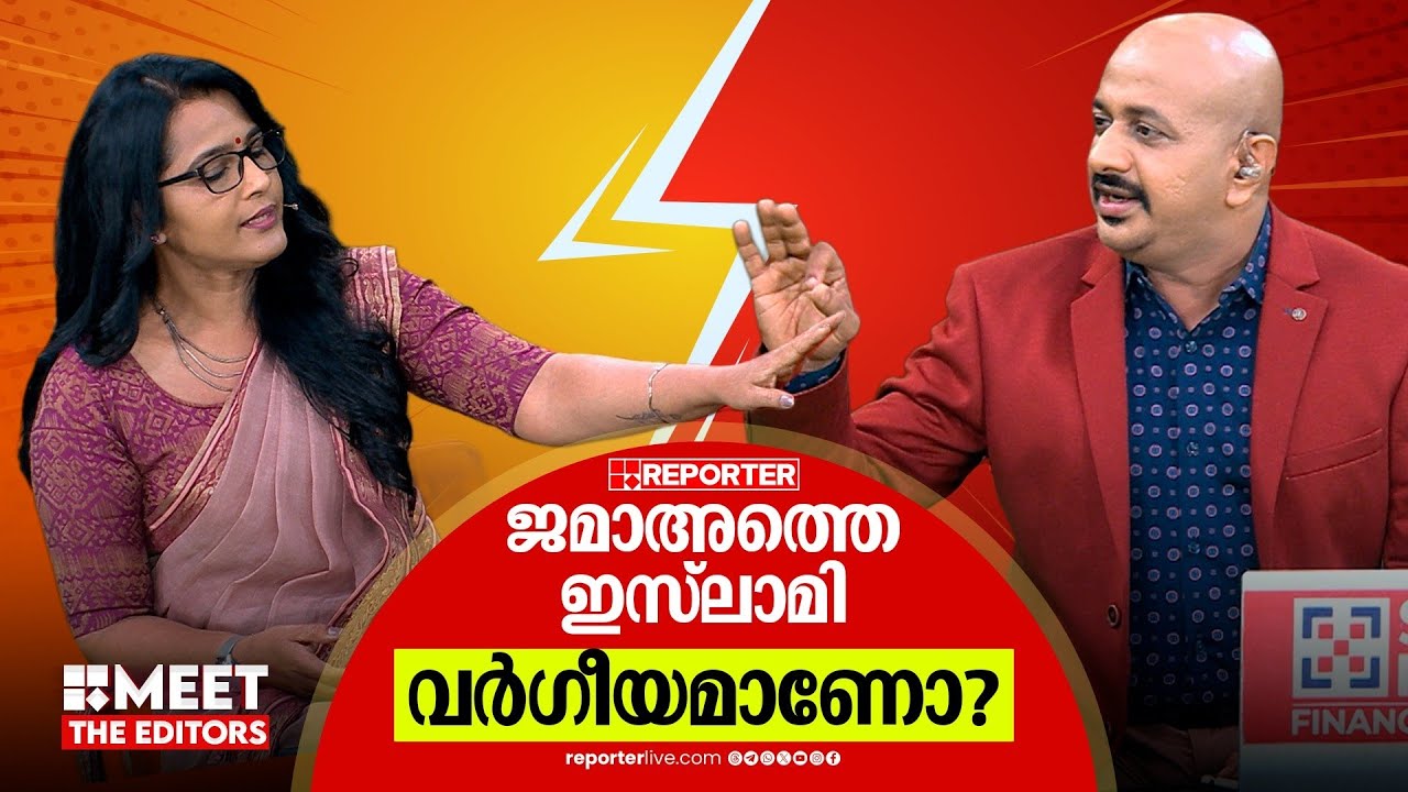 MEET THE EDITORS ല്‍ തര്‍ക്കവുമായി സ്മൃതി പരുത്തിക്കാടും ഡോ. അരുണ്‍ കുമാറും | MEET THE EDITORS