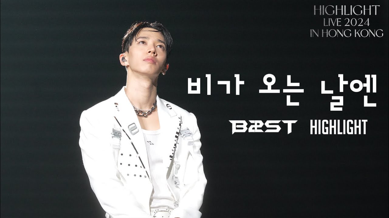 [4K] 하이라이트 HIGHLIGHT (기광 focus) - 비가 오는 날엔｜HIGHLIGHT LIVE 2024 [LIGHTS GO ON, AGAIN] IN HK