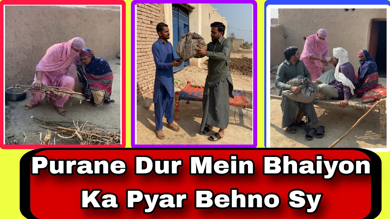 Purane Dur Mein Bhai Apni Behno Ka Kitna Khiyal Rakhty Thy