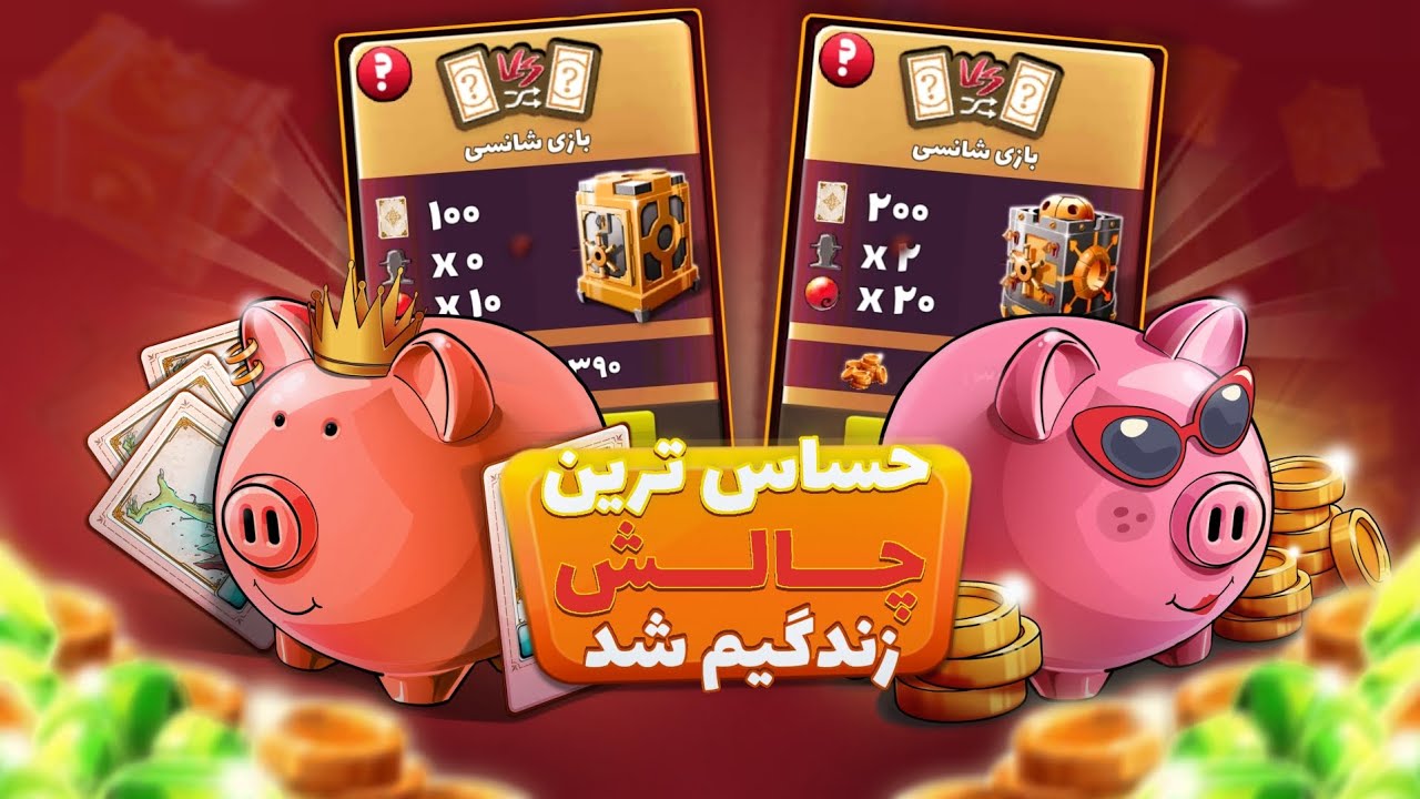 این چالش و اگه نبینی باورت نمیشه🤯(نخ بیارید برام)