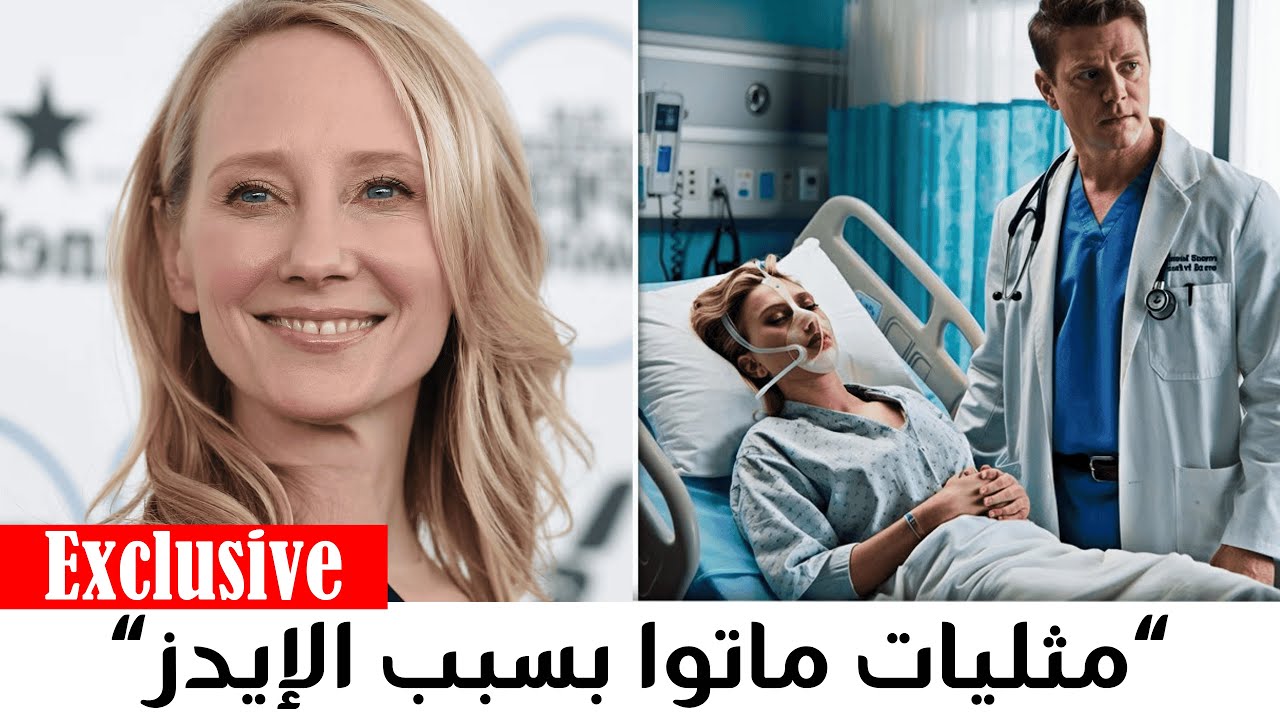37 من المشاهير المثليات اللاتي توفين مؤخرًا