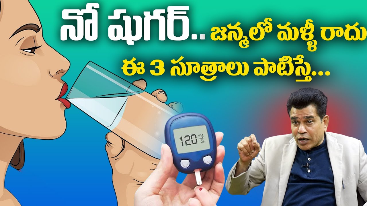 3 Best Diet Tips To Control Your Sugar Levels | Disadvantages Of Sugar | Health Facts By Dr Warlu