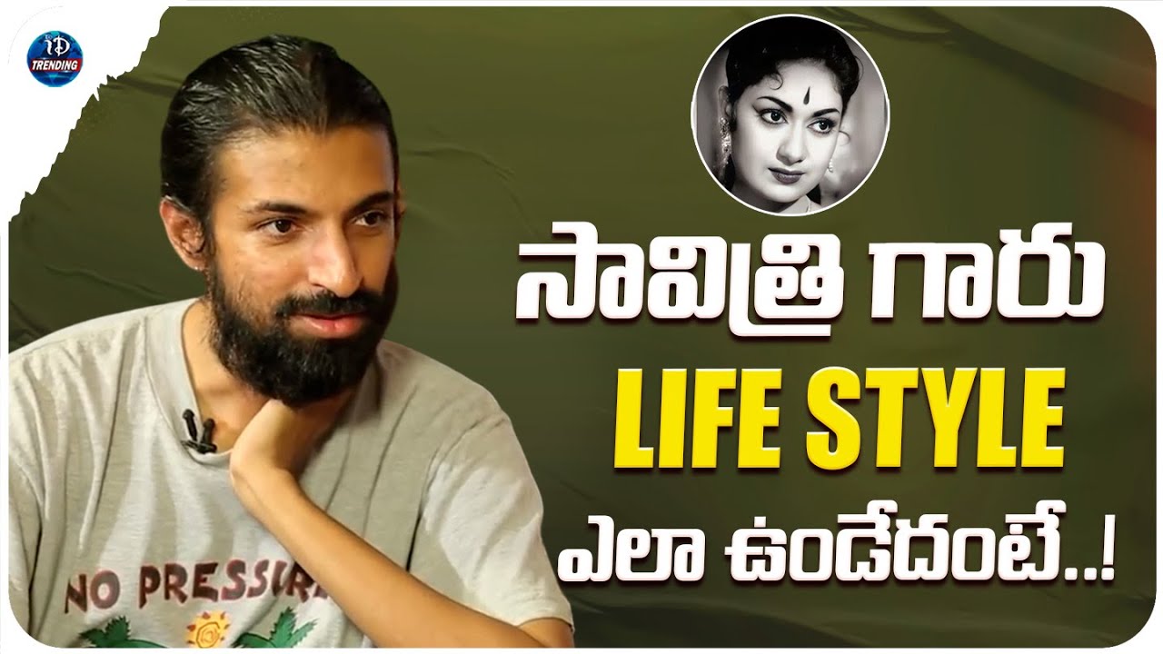 Nag Ashwin About Actress Savitri Life Style | Nag Ashwin Interview | iDream Trending