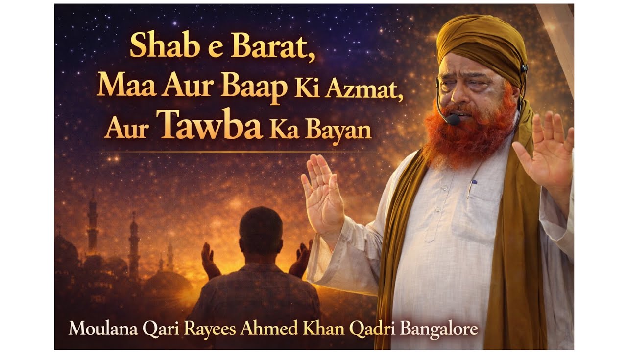Shab-e-Barat Bayan | Maa Aur Baap Ki Azmat & Tawba | Qari Rayees Ahmed Khan Qadri