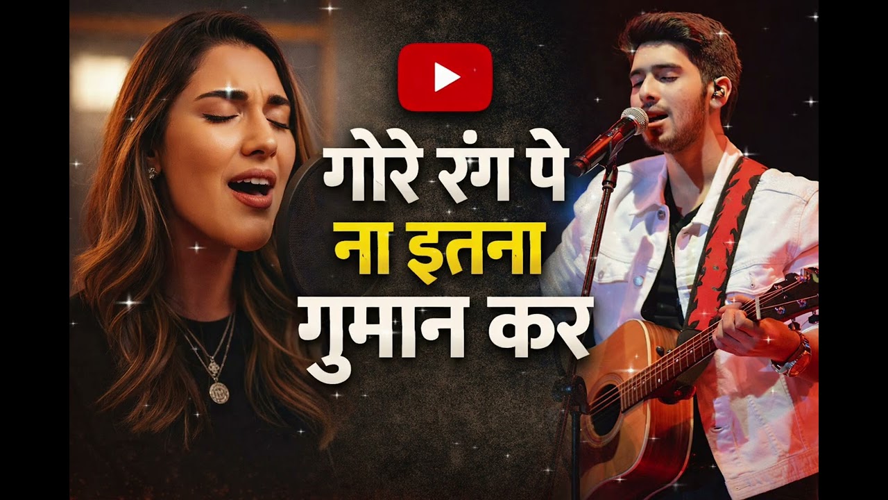 New Hindi song #hindisong एक बार जरूर सुने 