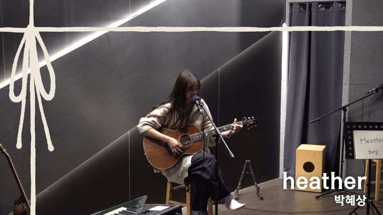 heather -Conan Gray [Cover by. 박혜상] [스트링스 STRINGS]