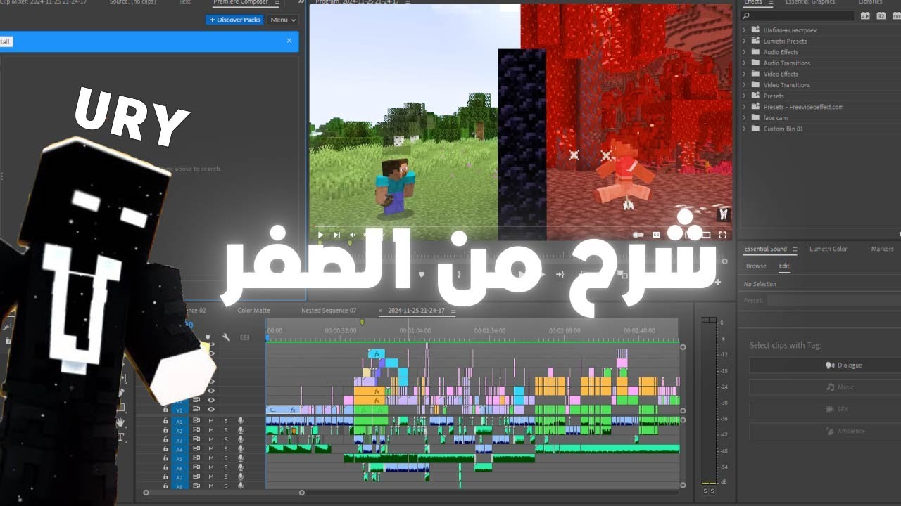 أسهل طريقة لعمل مونتاج اليوتيوبر يري - URY 🎥🔥 | خطوة بخطوة للمبتدئين!