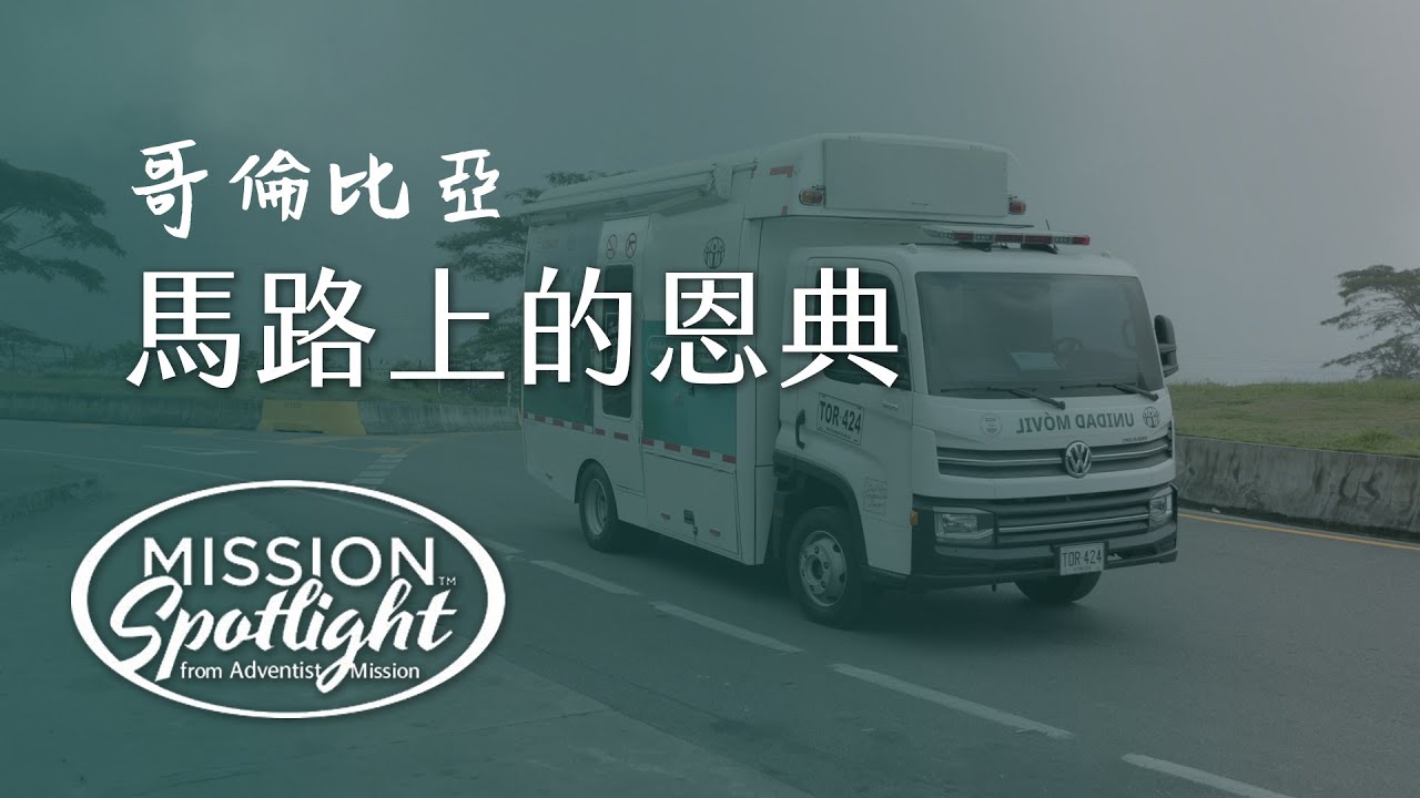 【聖工剪影】2026 第一季 3月14日 馬路上的恩典