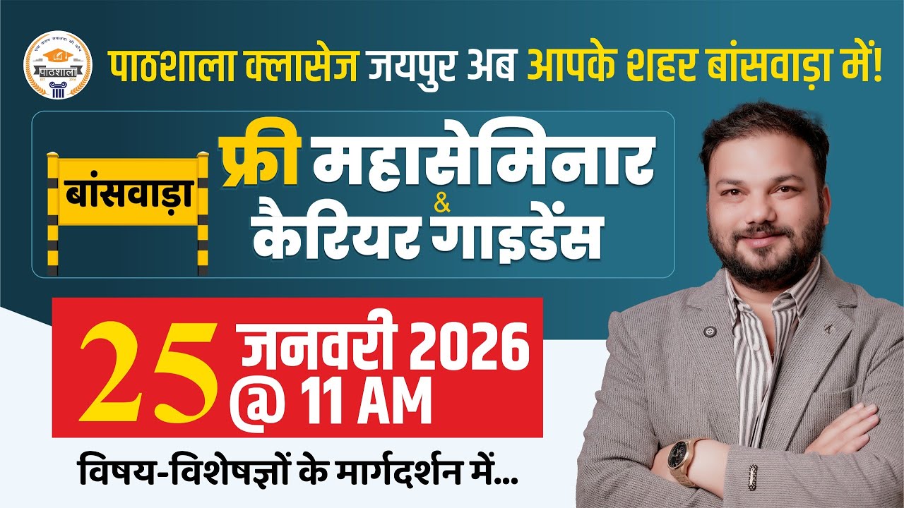 Pathshala Classes is live