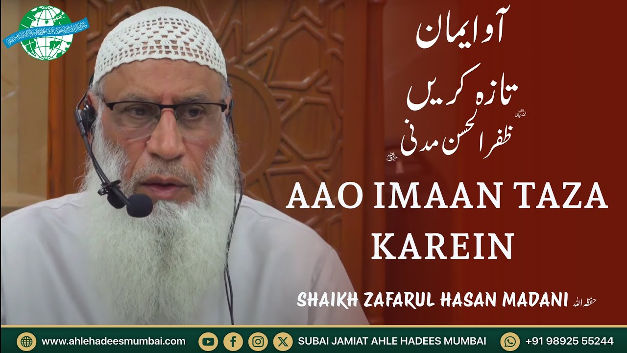 Aao Imaan Taza Karein | Shaikh Zafarul Hasan Madani