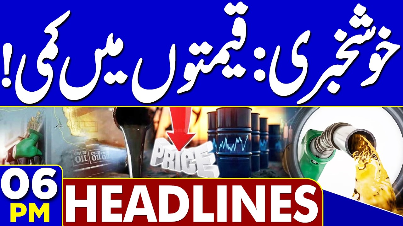 Good News: Global Oil Prices Drop | Relief for Consumers | Petrol Price Decrease | 06PM Headlines