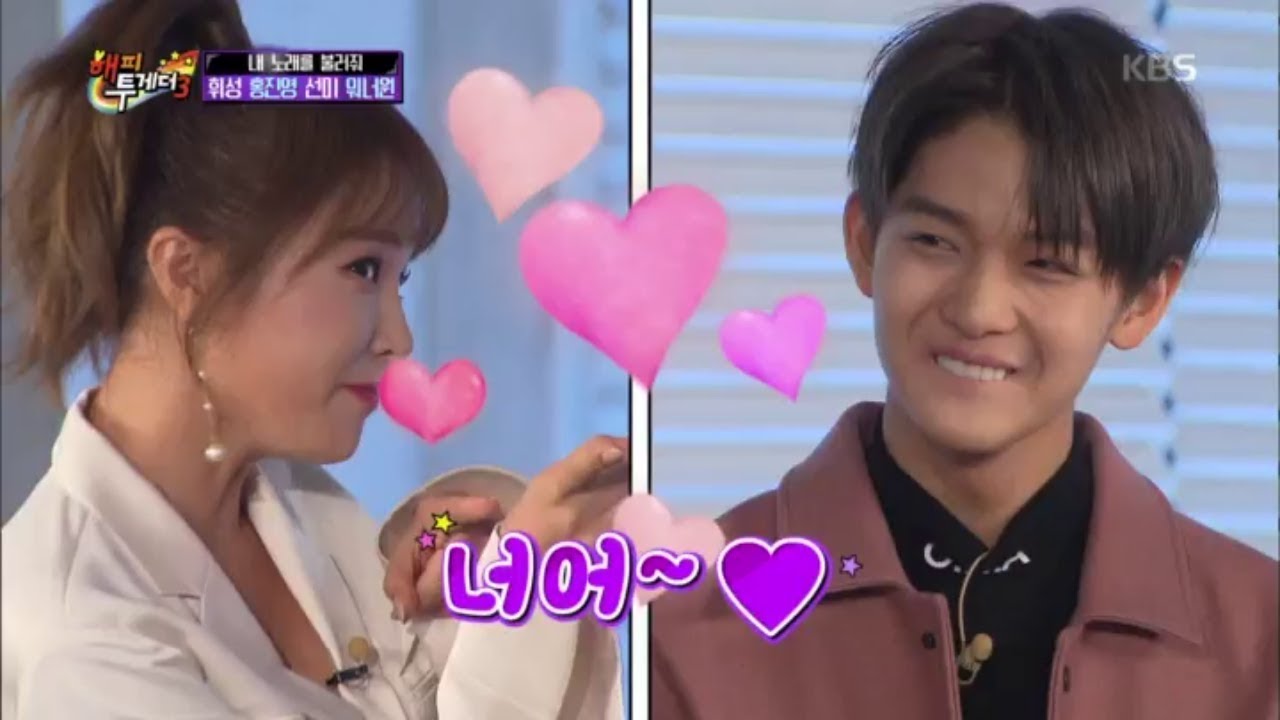 해피투게더3 Happy together Season 3 - 홍진영vs배진영 애교배틀 (너어~♥).20180111